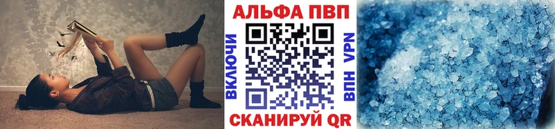 Alfa_PVP кристаллы  Рыбинск 