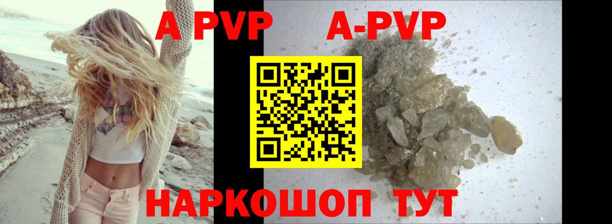 A PVP  Alfa_PVP мука  A-PVP мука  Рыбинск  Вход с VPN  Alpha PVP мука 