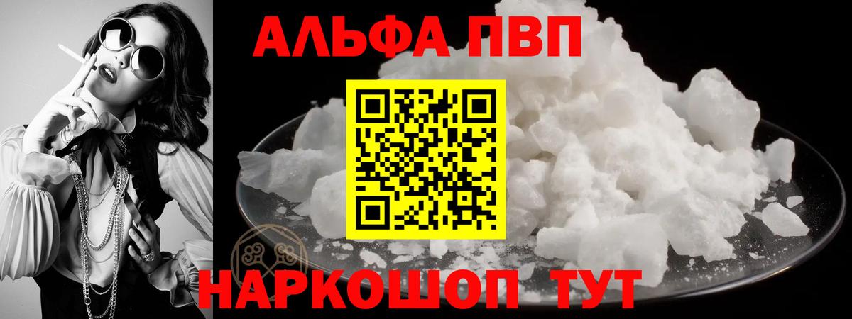 Alpha PVP СК Рыбинск