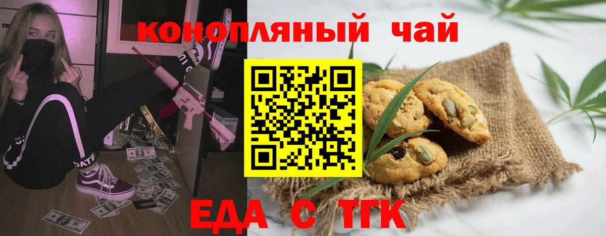 Canna-Cookies конопля  Вход с VPN  Рыбинск 