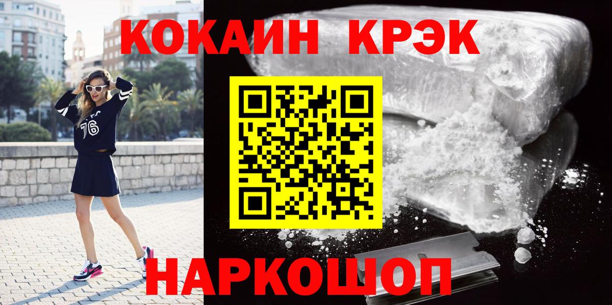 Рыбинск  COCAIN Columbia  Вход с VPN  даркнет сайт  КОКАИН Колумбийский  COCAIN 