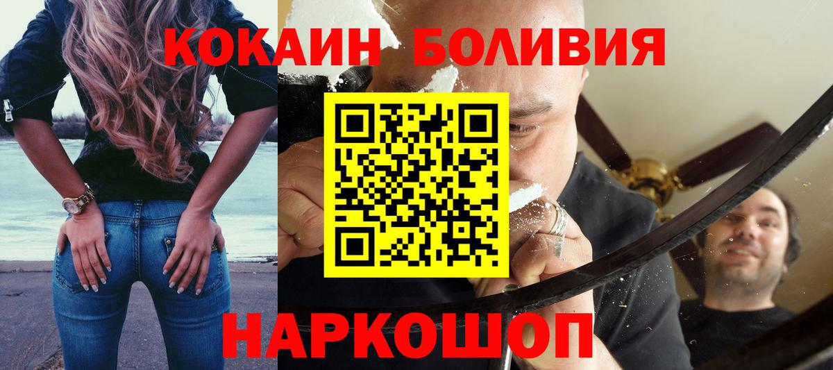 Cocaine 99% Рыбинск