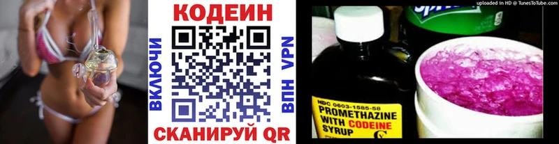 гидра онион  Рыбинск  Кодеин Purple Drank 