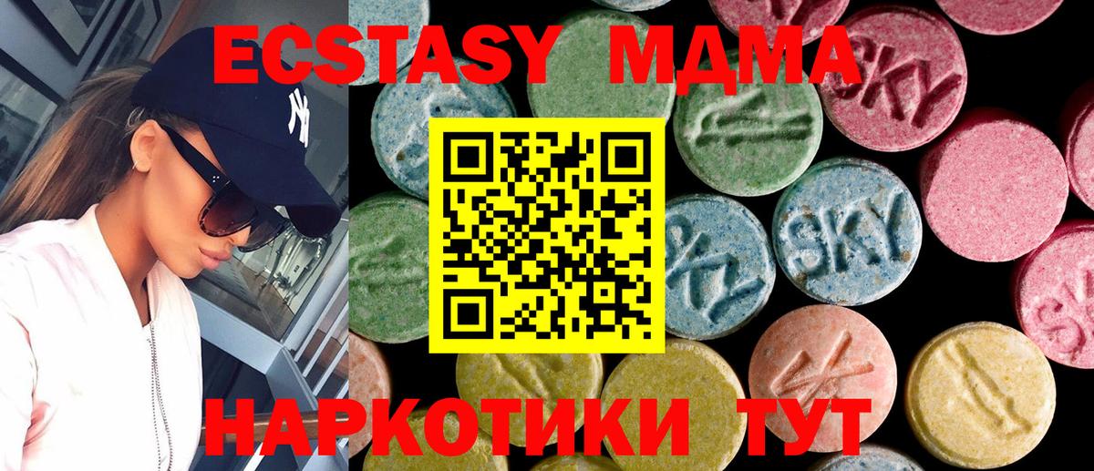 Экстази таблы  Ecstasy диски  Ecstasy  Рыбинск 