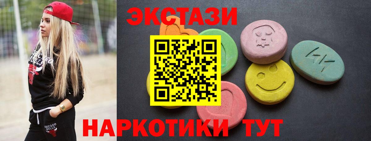 Рыбинск  Ecstasy 280 MDMA  мега зеркало  Вход с VPN  Экстази 