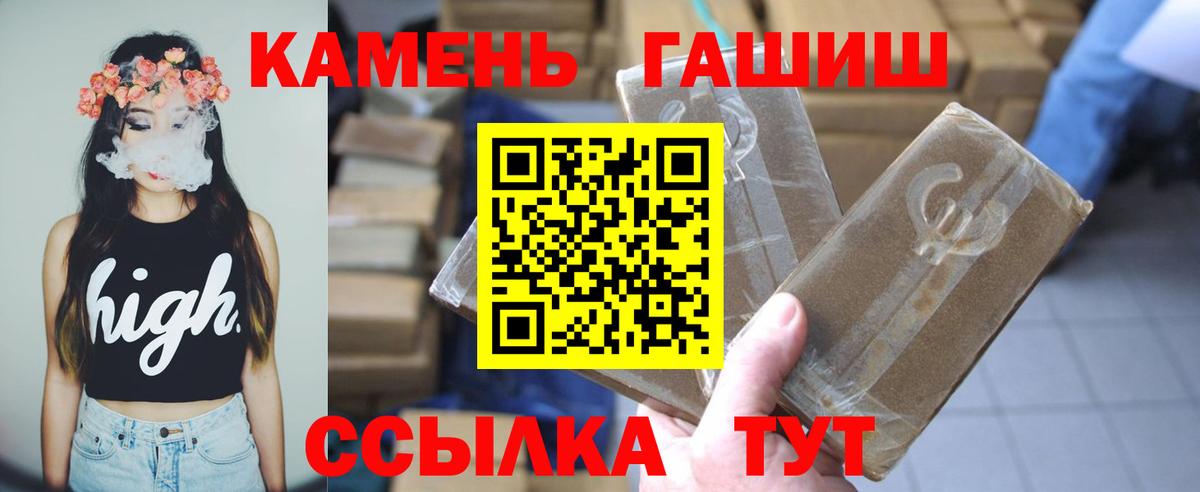 Гашиш гашик Рыбинск