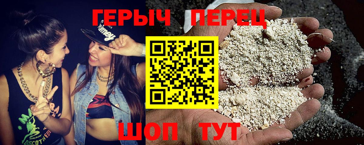 Рыбинск  ГЕРОИН VHQ  Героин  Вход с VPN 