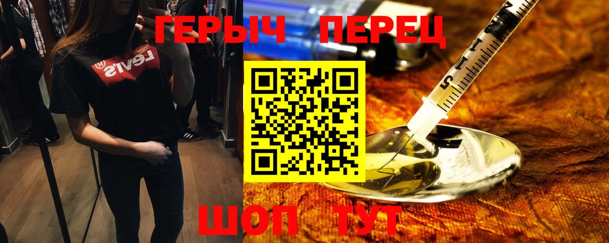 ГЕРОИН герыч Рыбинск