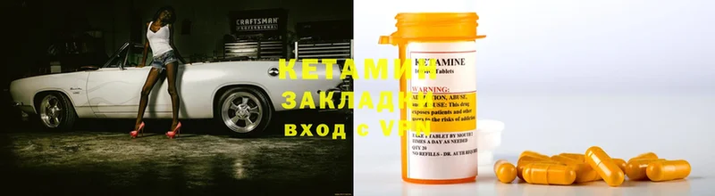 Кетамин ketamine  Рыбинск 