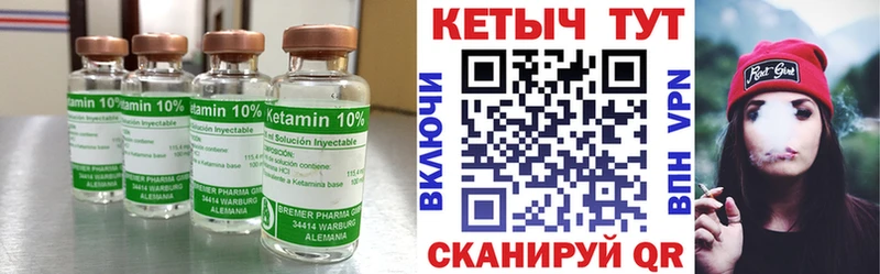 Кетамин ketamine  цены   Рыбинск 