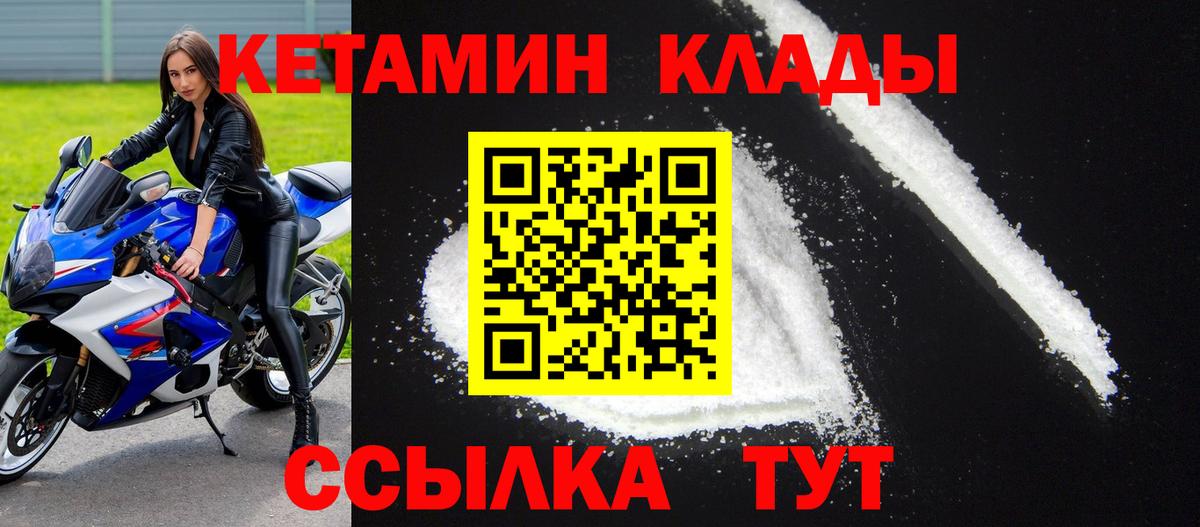 КЕТАМИН ketamine  Вход с VPN  shop формула  Рыбинск 