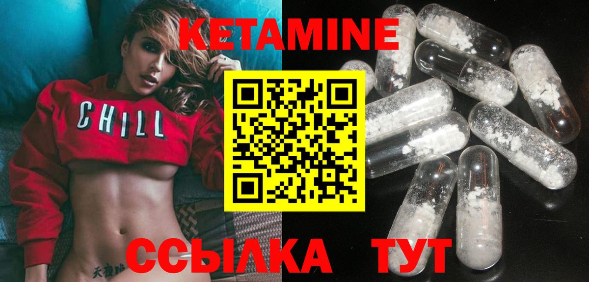 КЕТАМИН VHQ Рыбинск