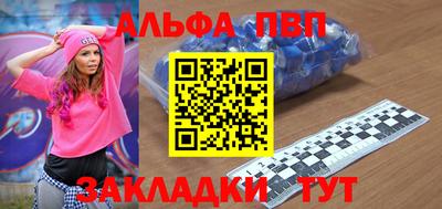 альфа пвп VHQ Заводоуковск