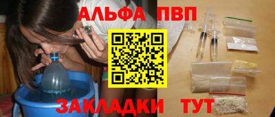 альфа пвп VHQ Заводоуковск