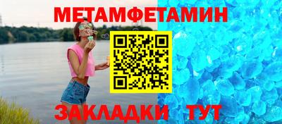кристаллы Жуковский