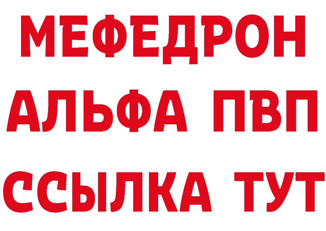 Альфа ПВП Соль ТОР это МЕГА Рыбинск