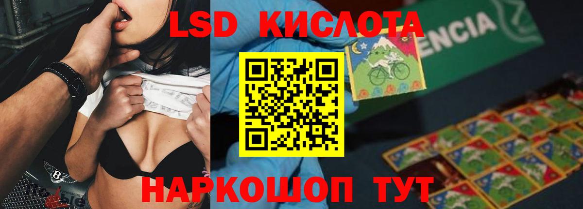 ЛСД экстази ecstasy  LSD-25 экстази  Рыбинск 
