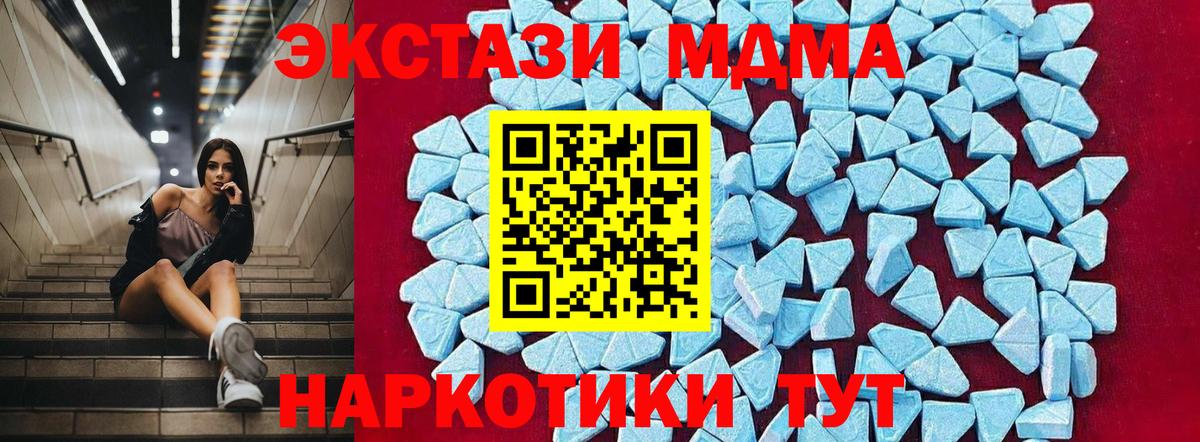 MDMA молли  МДМА кристаллы  MDMA  Рыбинск 