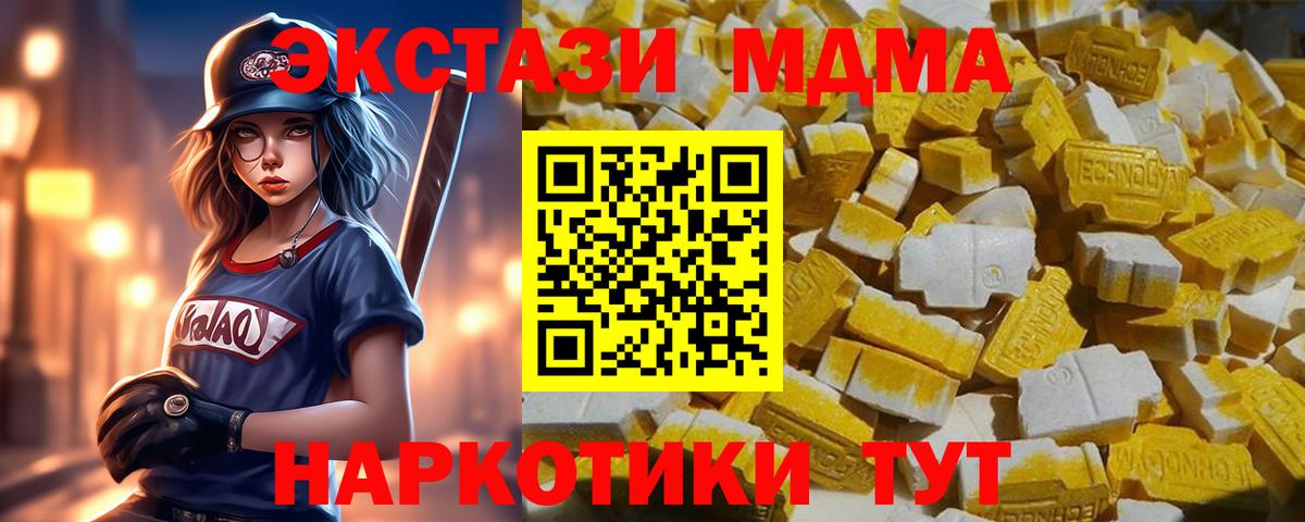 MDMA кристаллы  MDMA кристаллы  MDMA  Рыбинск  Вход с VPN 