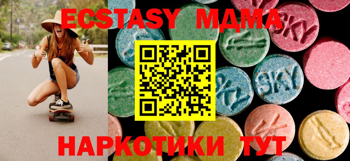 MDMA crystal Рыбинск