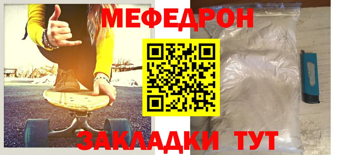 Меф mephedrone  магазин    Вход с VPN  Мефедрон  Рыбинск  МЯУ-МЯУ мяу мяу 