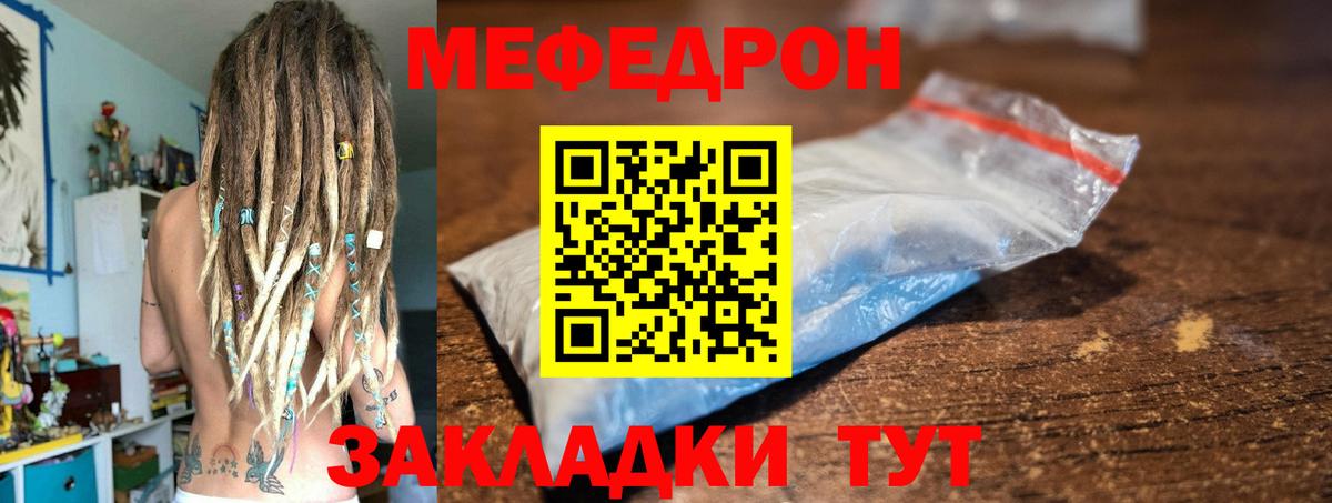 Меф кристаллы Рыбинск