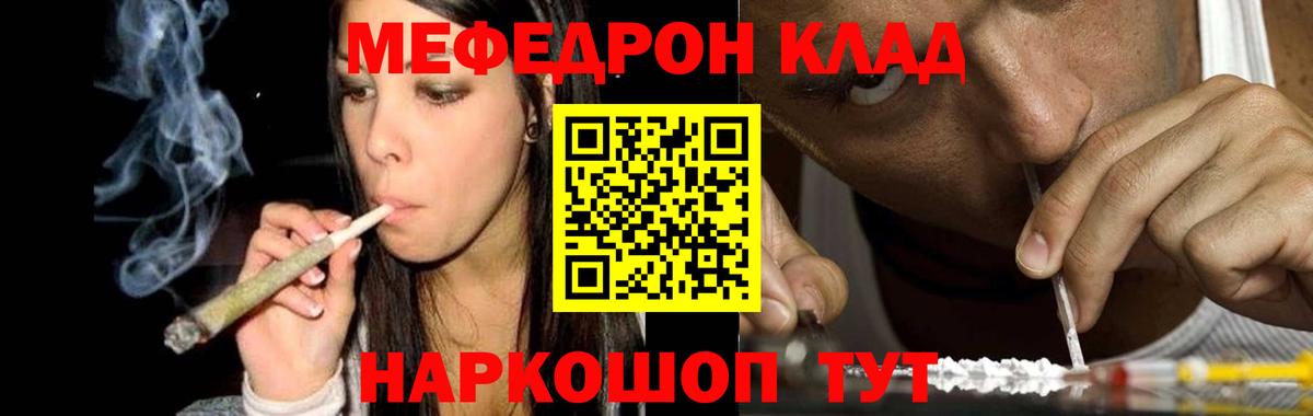 Мефедрон мука Рыбинск