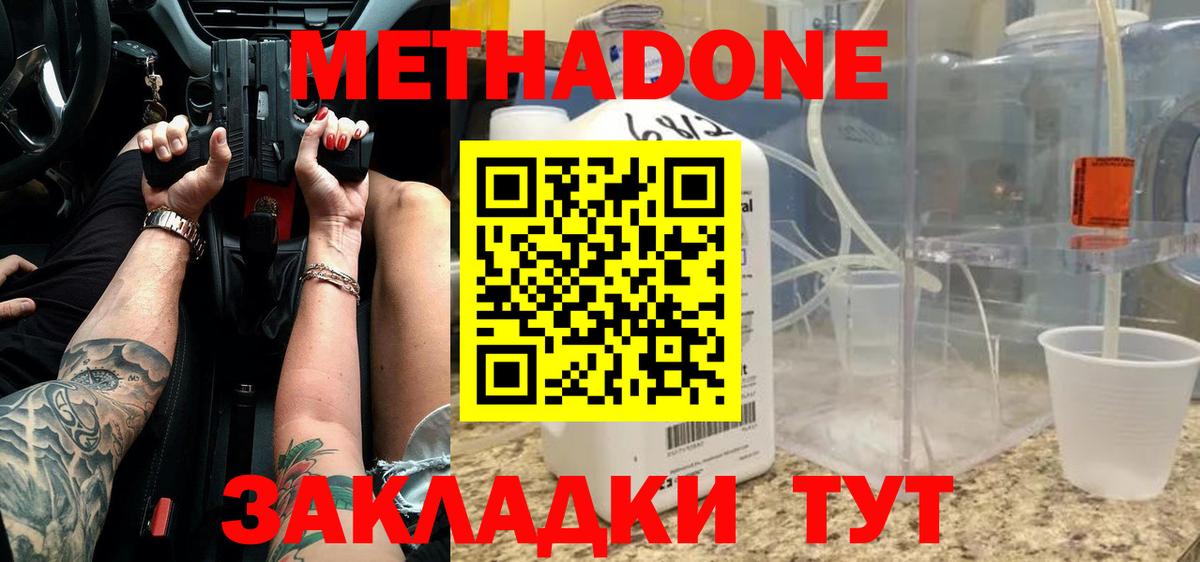 Кокаин  Каннабис  Рыбинск  МЕФ  МЕФ  МДМА  МАРИХУАНА  Гашик  Альфа ПВП  Вход с VPN 