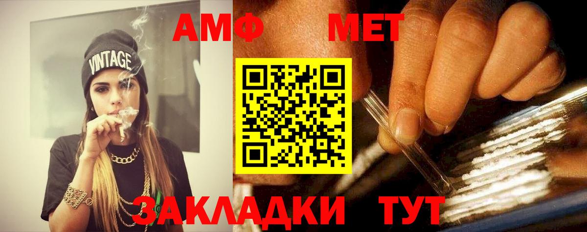 МЕТАМФЕТАМИН винт Рыбинск
