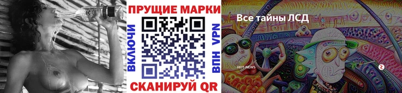 Марки 25I-NBOMe 1,5мг blacksprut ТОР Рыбинск