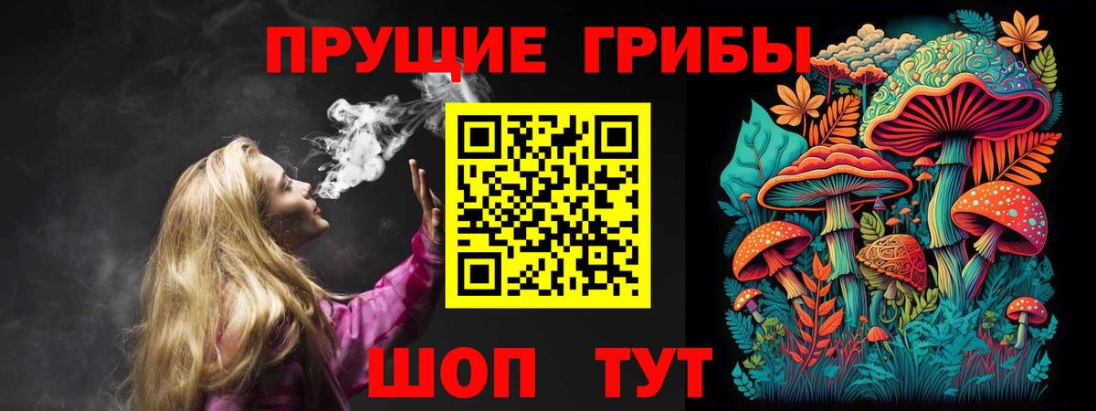 Рыбинск  где найти   Вход с VPN  Псилоцибиновые грибы Magic Shrooms 