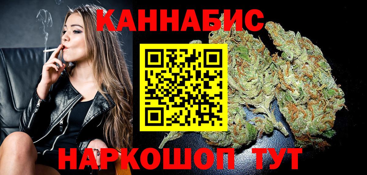 Бошки марихуана THC 21% Рыбинск